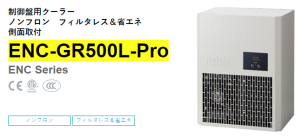 apiste工業(yè)空調[ENC-GR500L-Pro， ENC-GR1000L-Pro，ENC-GR1500L-Pro]
